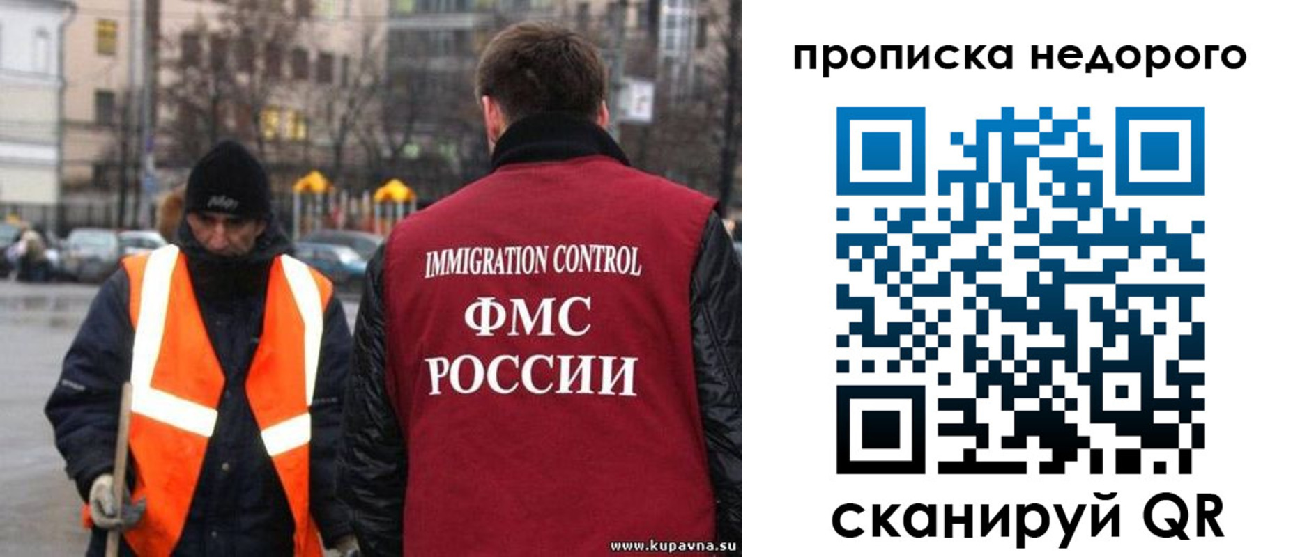 прописка гарантия в Симферополе