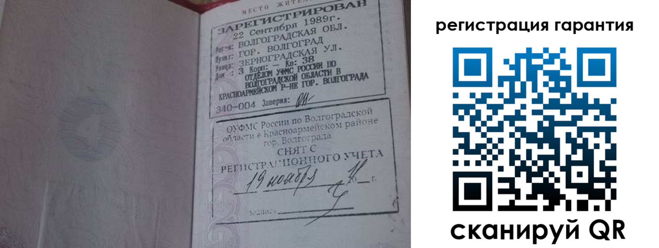 временная регистрация адрес в Симферополе