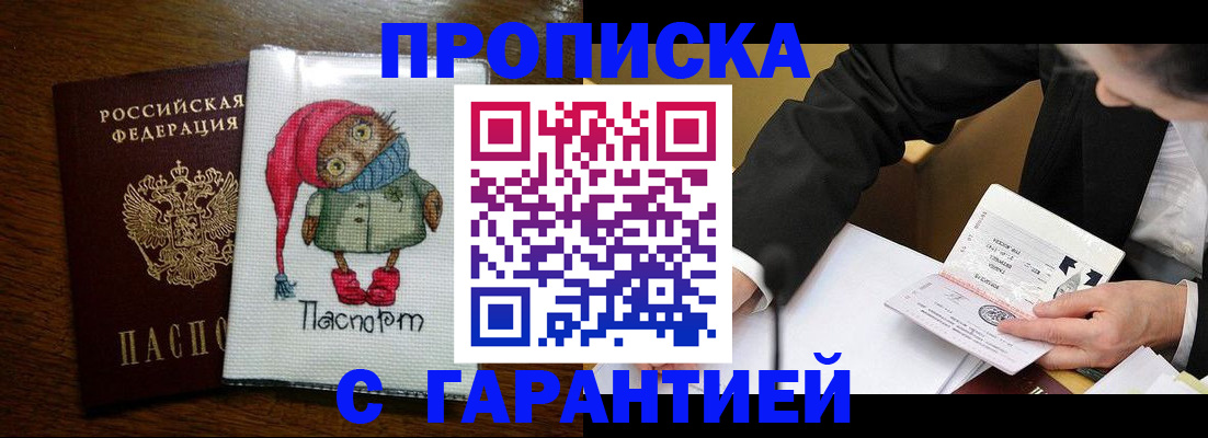 найти адрес прописки в Симферополе