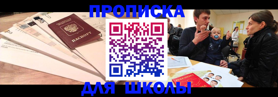 временная регистрация для всех в Симферополе