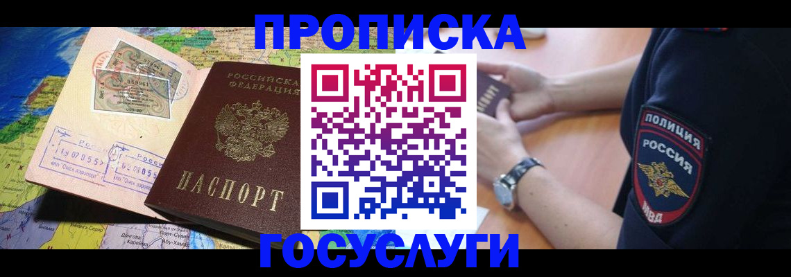 временная регистрация собственник в Симферополе