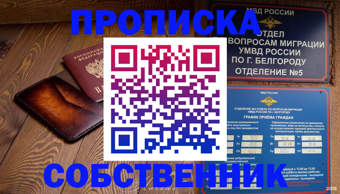 временная регистрация 2025 в Симферополе