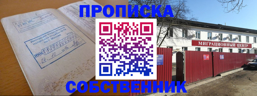 прописка иностранных граждан в Симферополе