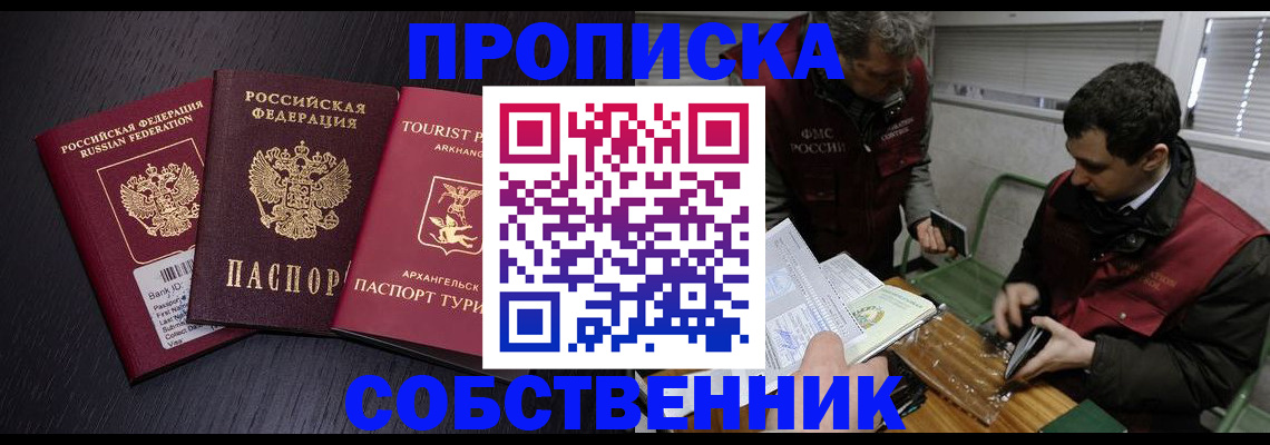 временная регистрация гарантия в Симферополе